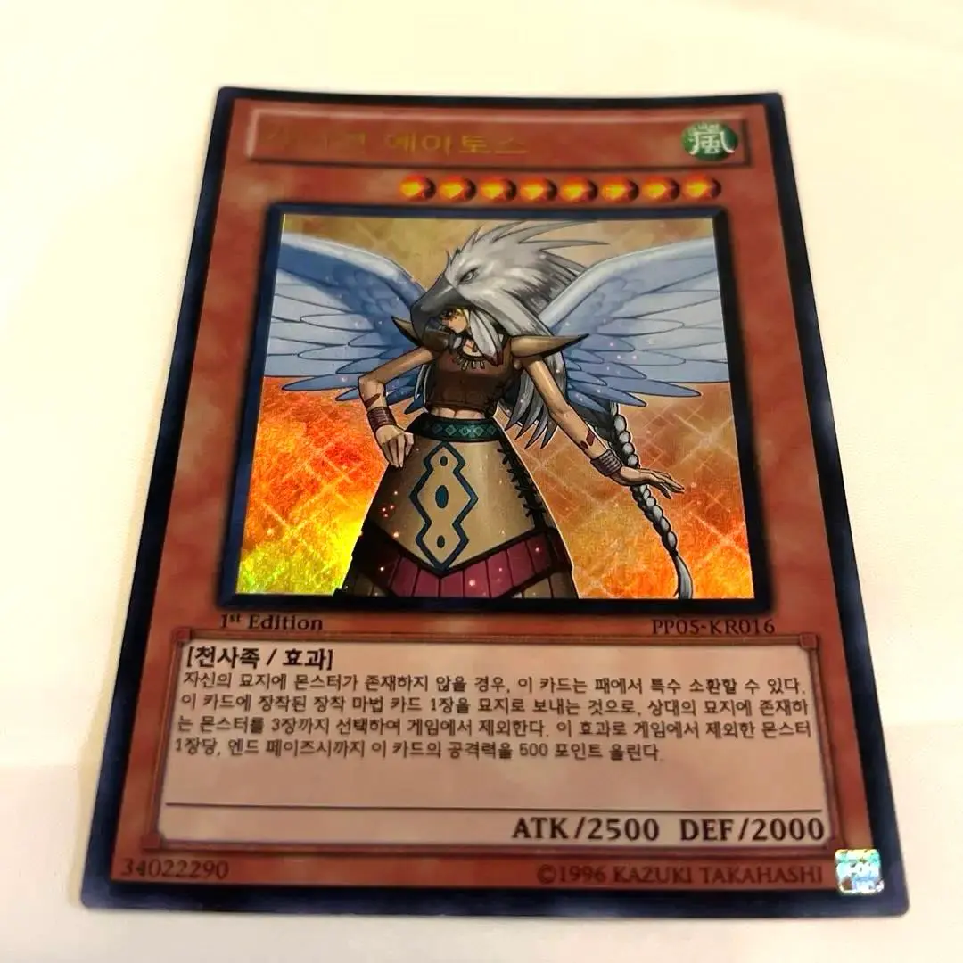 2026年最新】遊戯王 アジア ガーディアン エアトスの人気アイテム