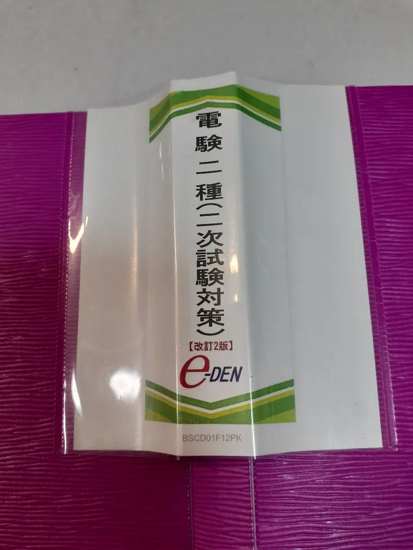 2026年最新】電験二種 dvdの人気アイテム - メルカリ
