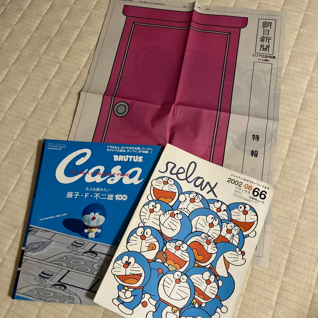 2026年最新】ぼくドラえもん創刊号の人気アイテム - メルカリ