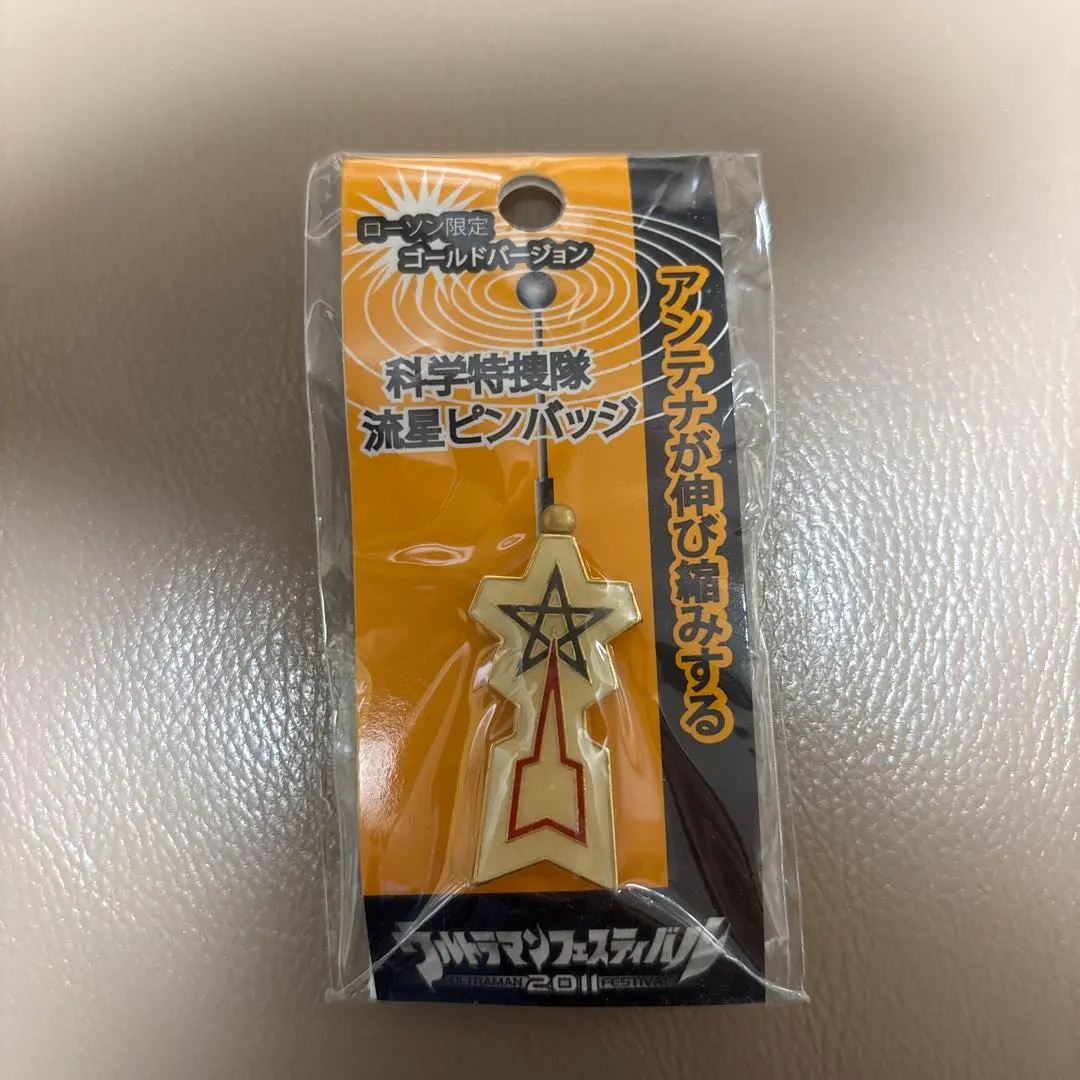 2026年最新】科学特捜隊 バッジの人気アイテム - メルカリ