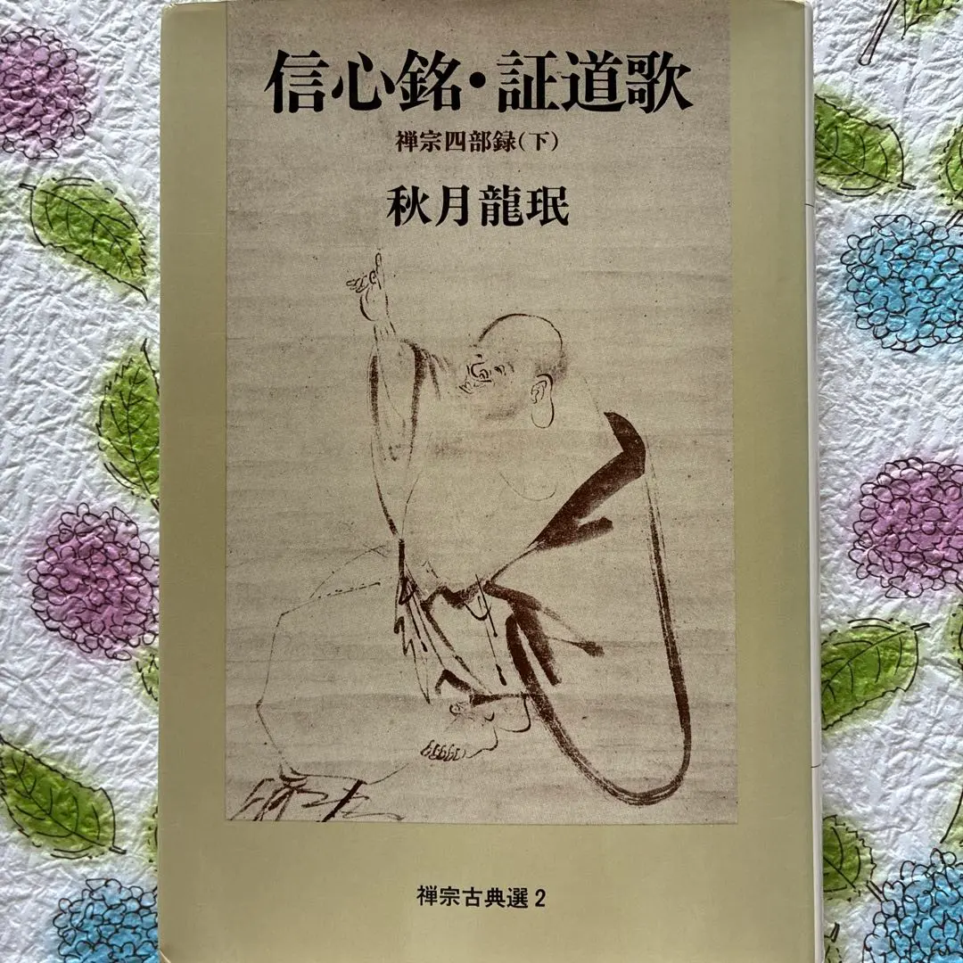 2026年最新】信心銘の人気アイテム - メルカリ