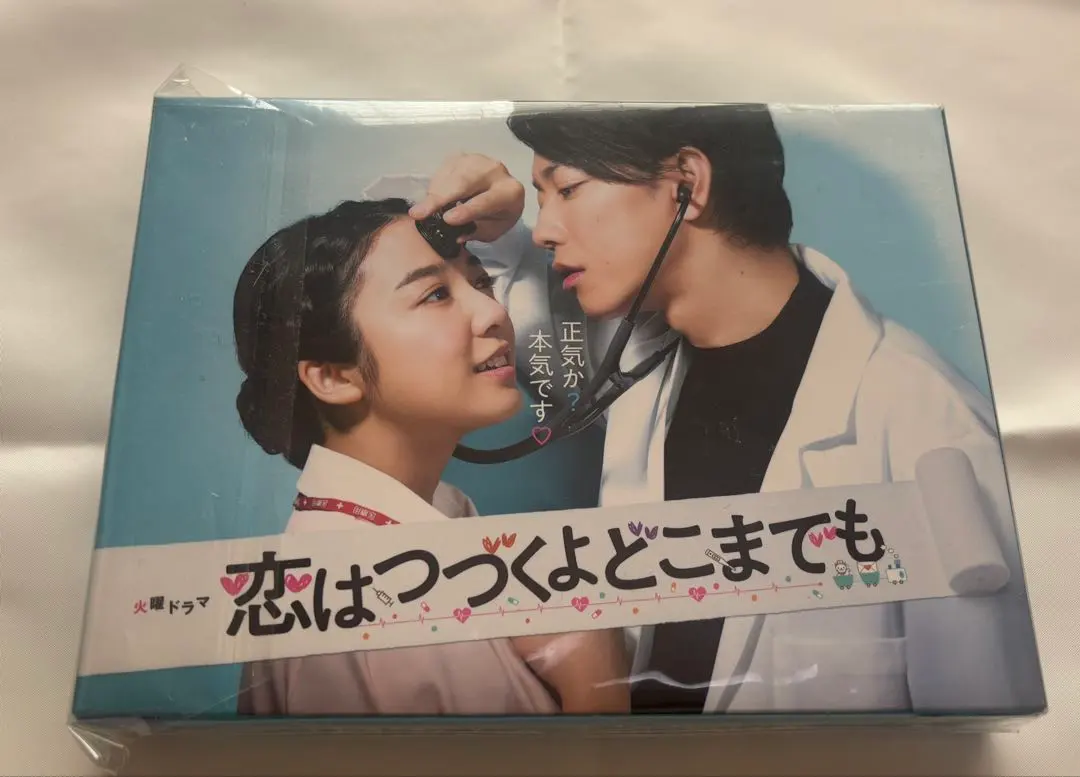 2026年最新】恋は続くよどこまでも blu-rayの人気アイテム - メルカリ