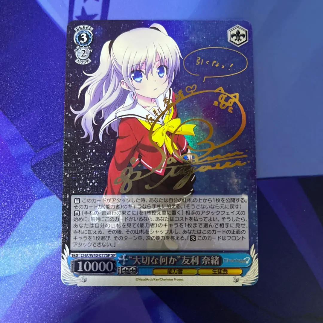 2026年最新】大切な何か 友利奈緒 spの人気アイテム - メルカリ