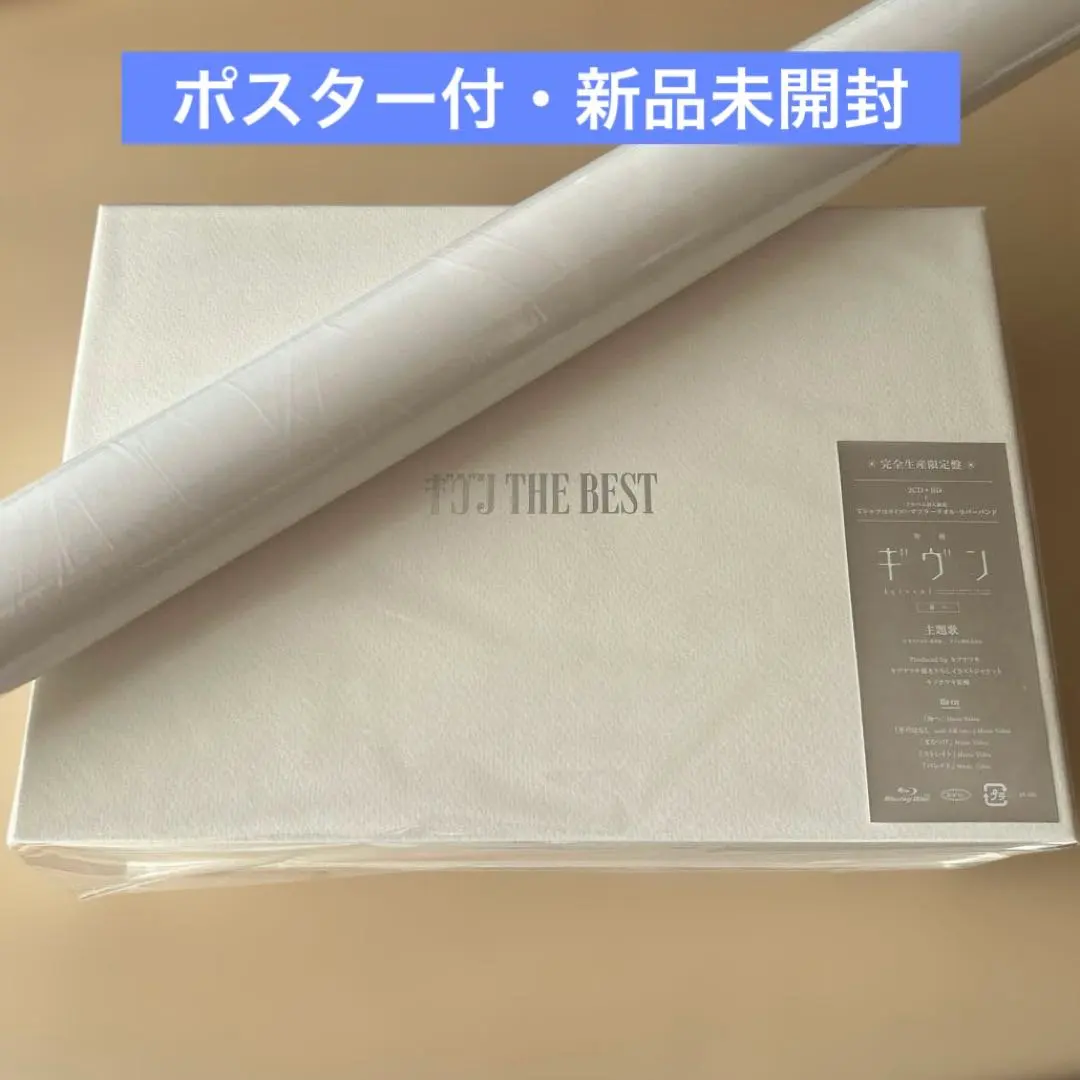 2026年最新】ギヴン THE BEST 完全生産限定盤の人気アイテム - メルカリ