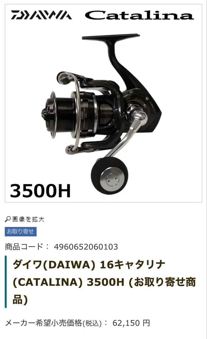 2026年最新】16キャタリナ3500hの人気アイテム - メルカリ