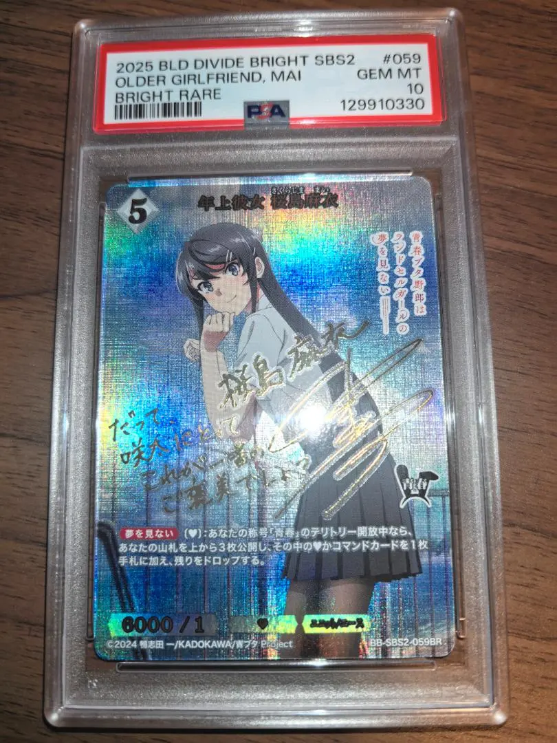 2026年最新】桜島麻衣 psa10の人気アイテム - メルカリ