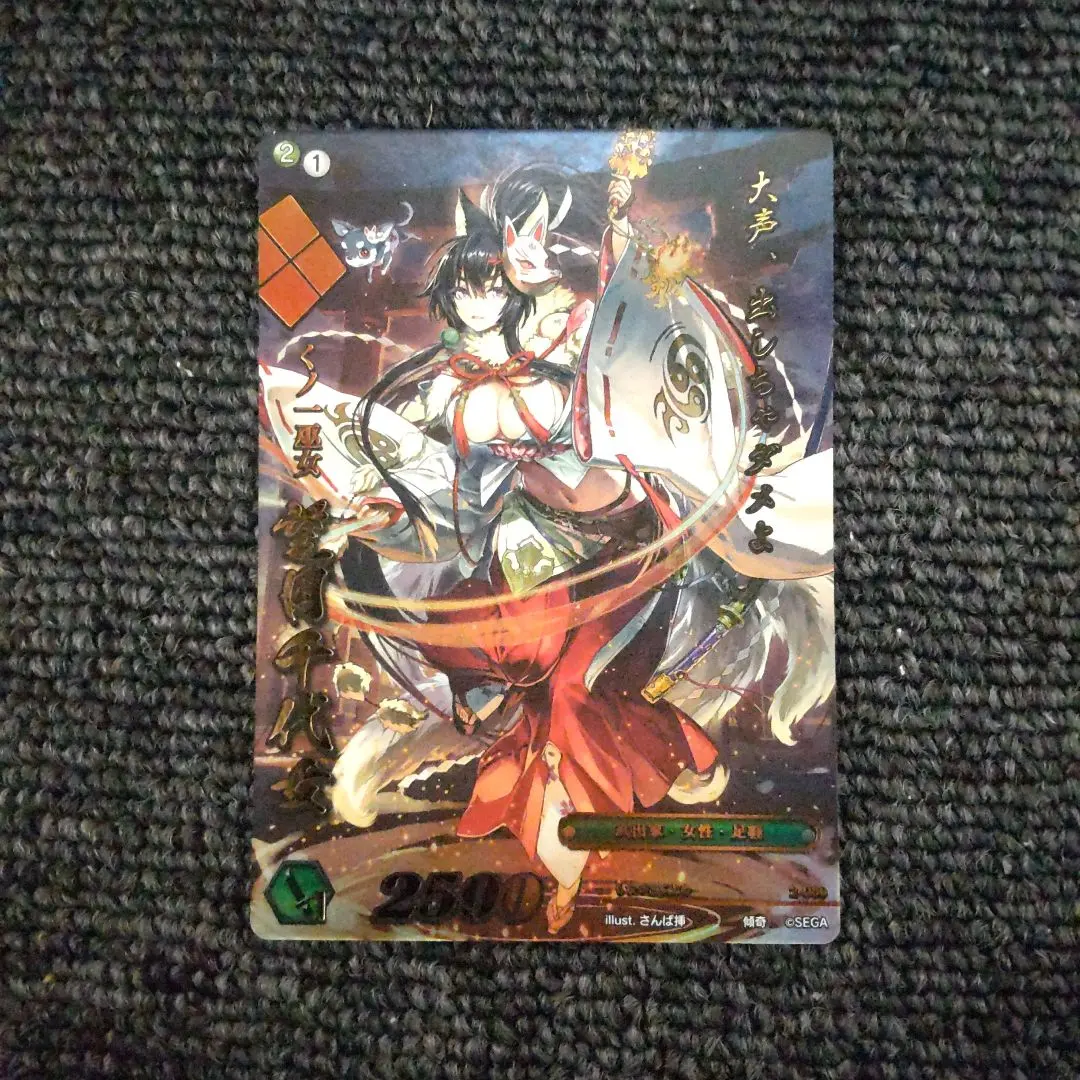 戦国大戦TCG 6弾北政所傾奇レア