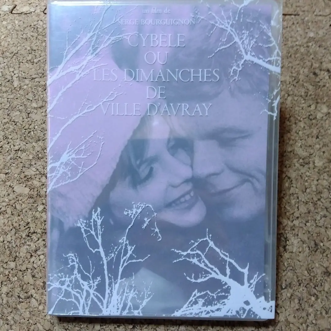 2026年最新】シベールの日曜日の人気アイテム - メルカリ