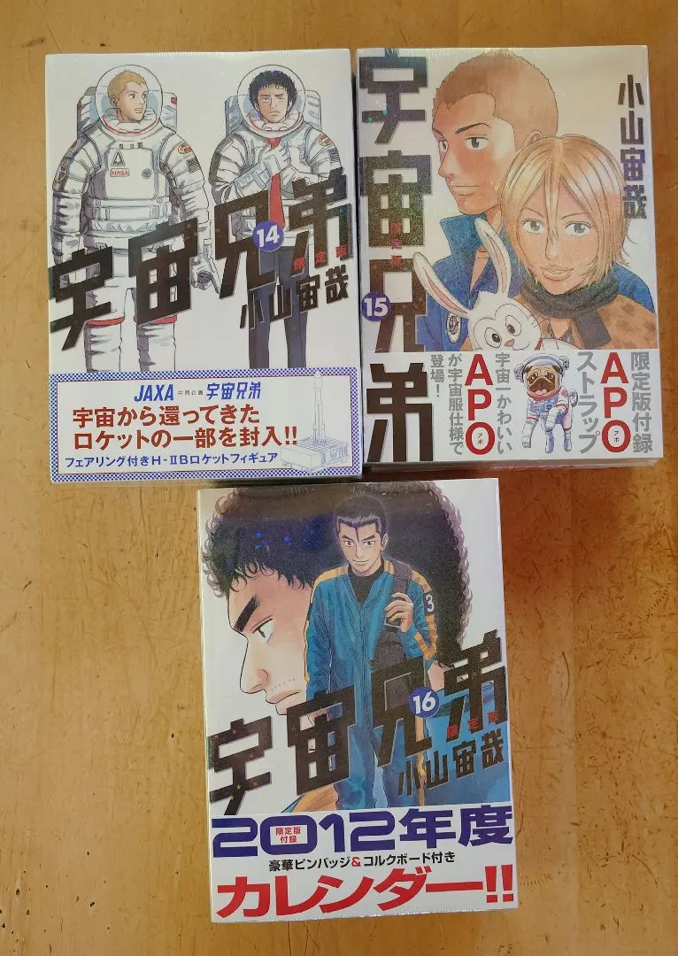 2026年最新】宇宙兄弟 コミック 1-20巻セットの人気アイテム - メルカリ