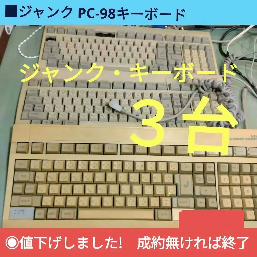 2026年最新】PC-98 キーボードの人気アイテム - メルカリ