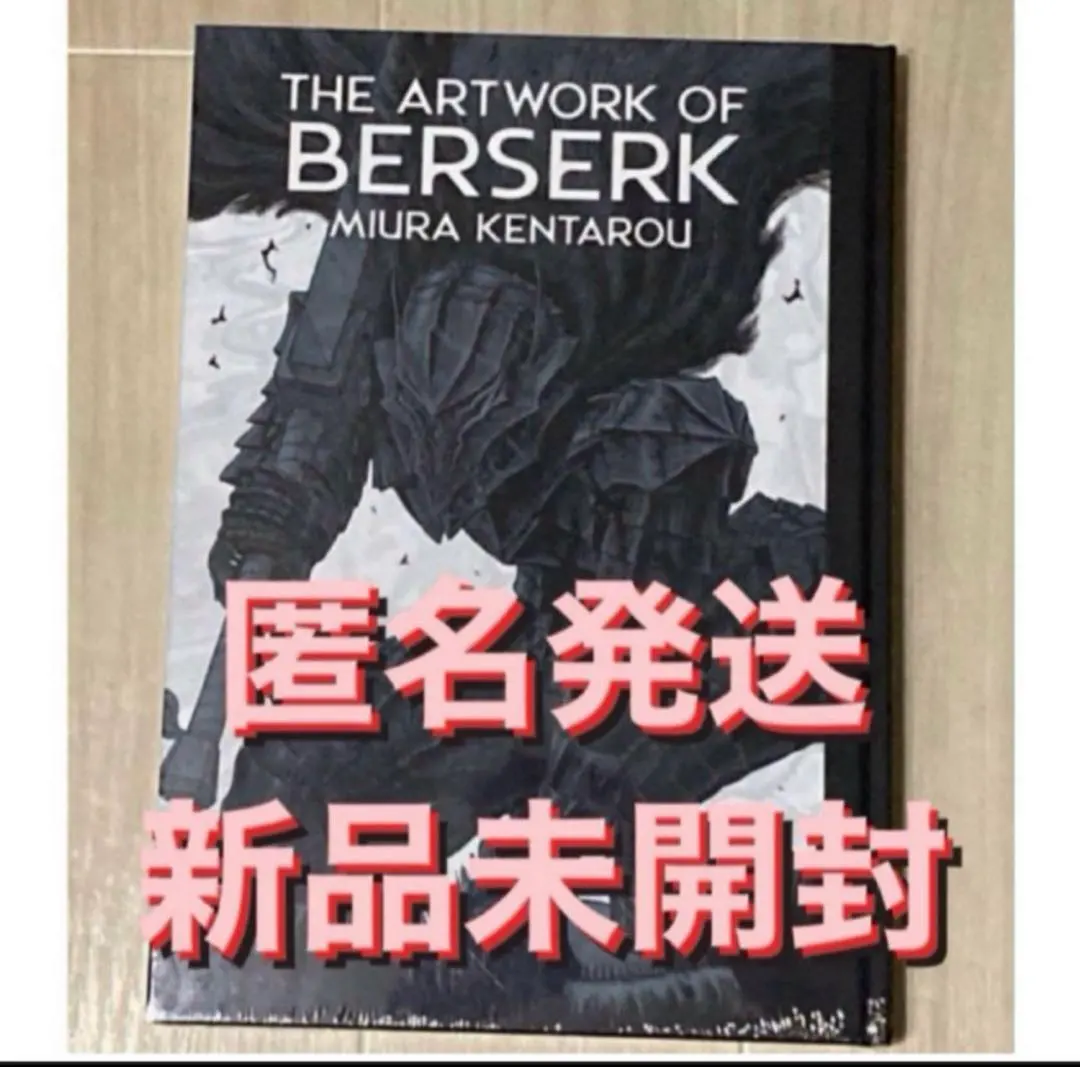 2026年最新】ベルセルク展 図録の人気アイテム - メルカリ