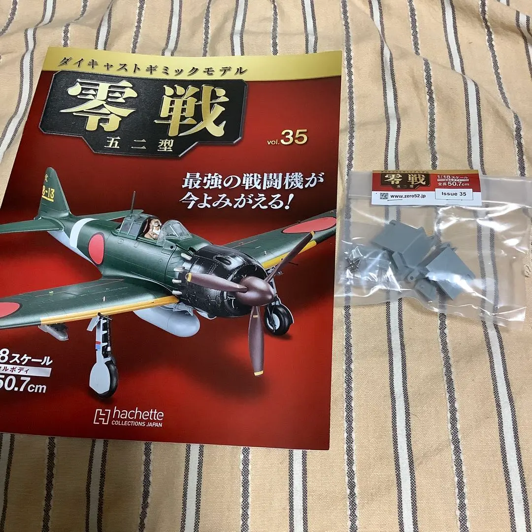 2026年最新】零戦 アシェットの人気アイテム - メルカリ