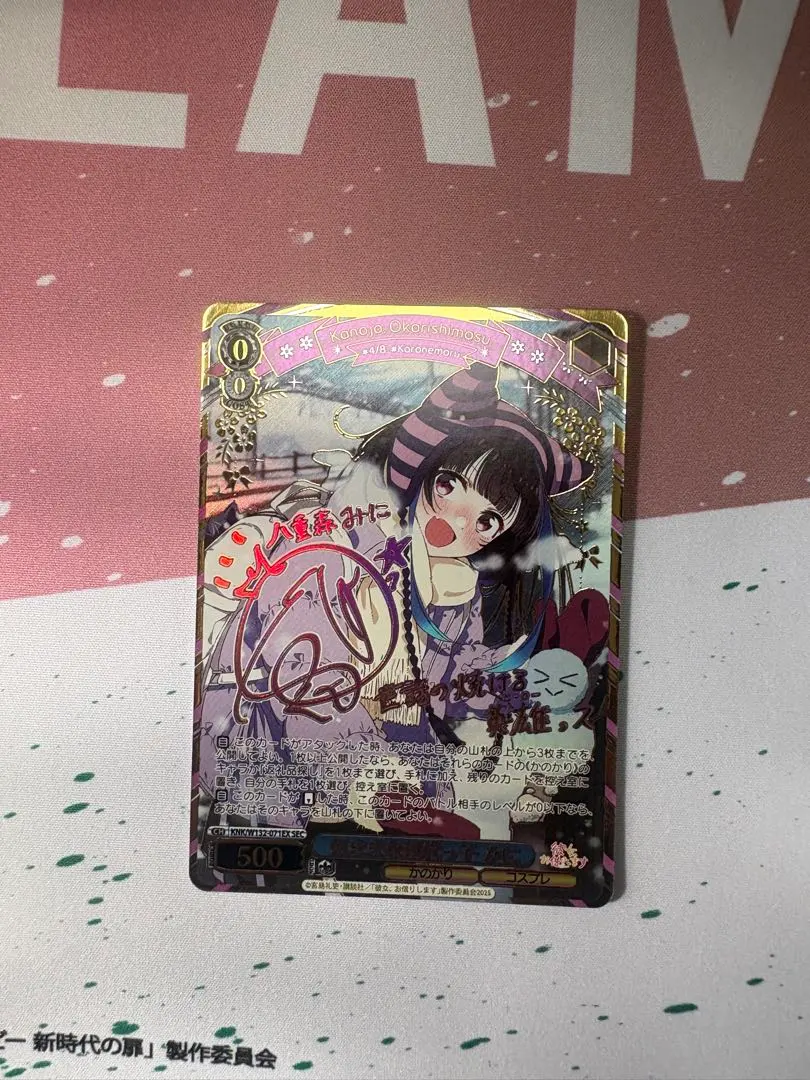 2026年最新】彼女、お借りします secの人気アイテム - メルカリ