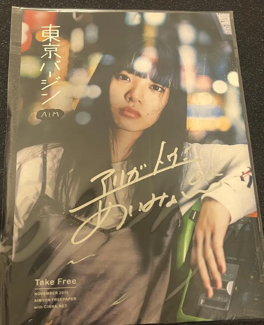 2026年最新】あいみょんサインの人気アイテム - メルカリ