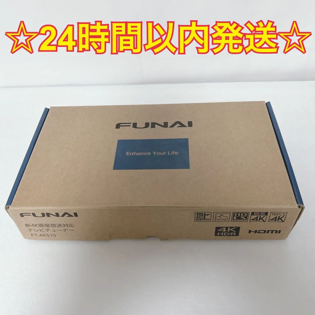 2026年最新】funai ft－4ks10の人気アイテム - メルカリ