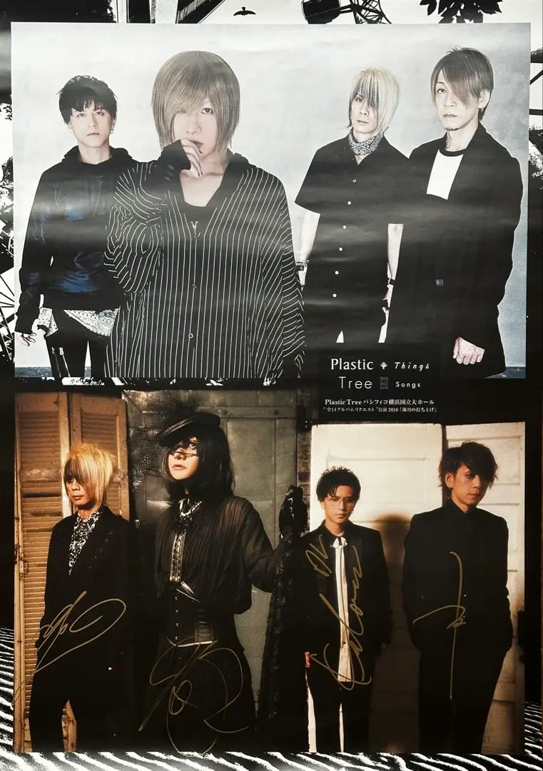 2026年最新】plastic tree サインの人気アイテム - メルカリ