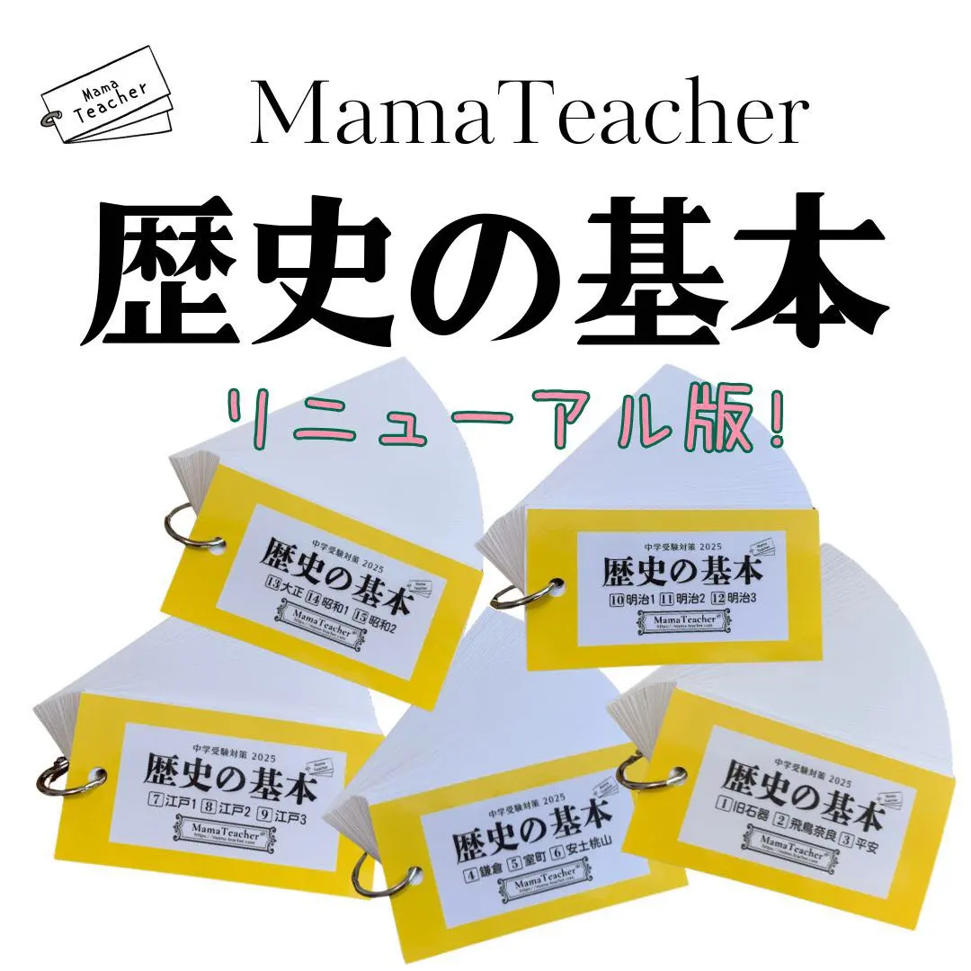 2026年最新】mamateacherの人気アイテム - メルカリ