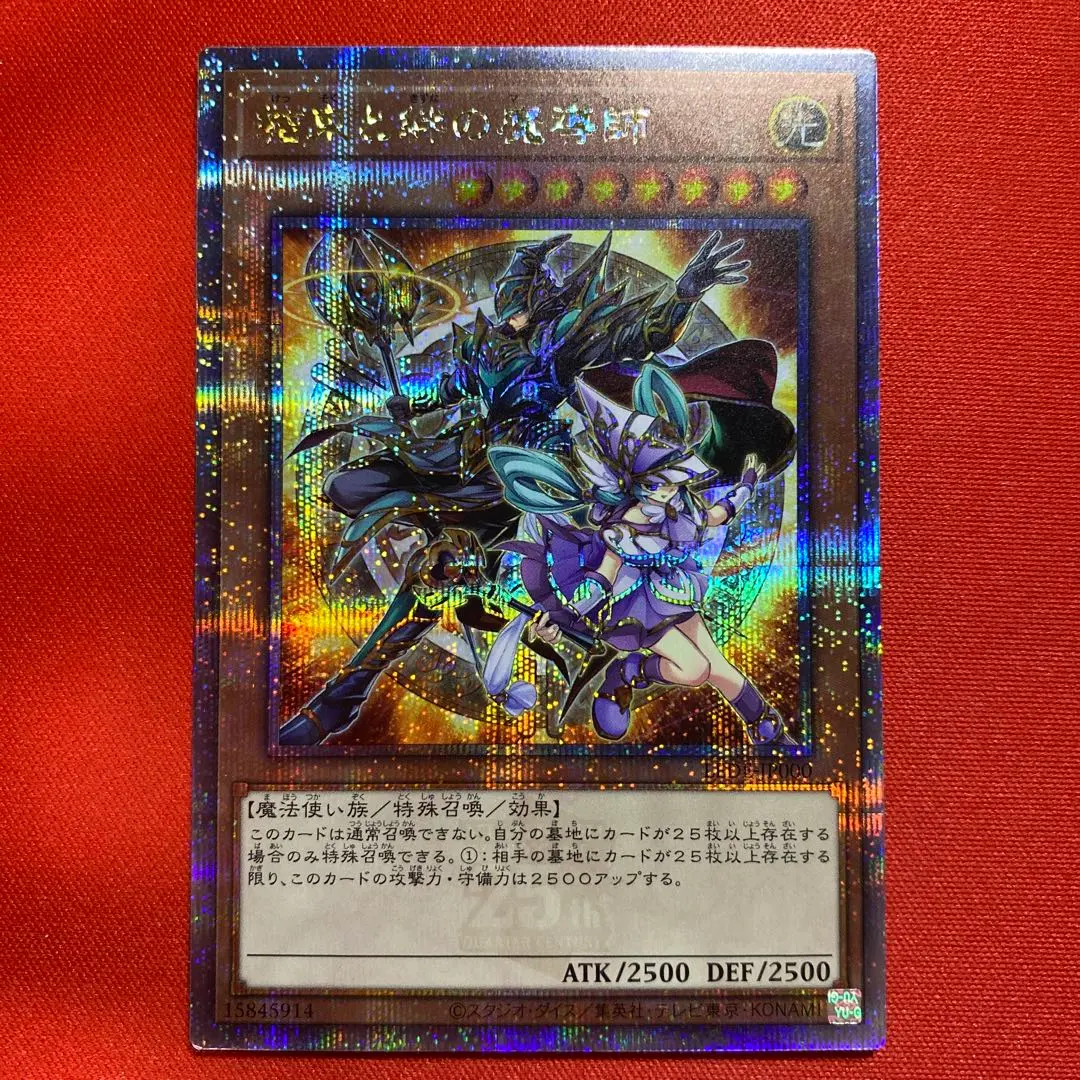 2026年最新】結束と絆の魔導師 25th オレンジの人気アイテム - メルカリ