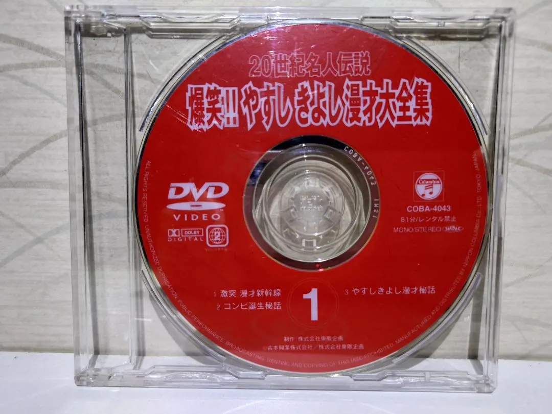 2026年最新】やすしきよし漫才大全集の人気アイテム - メルカリ