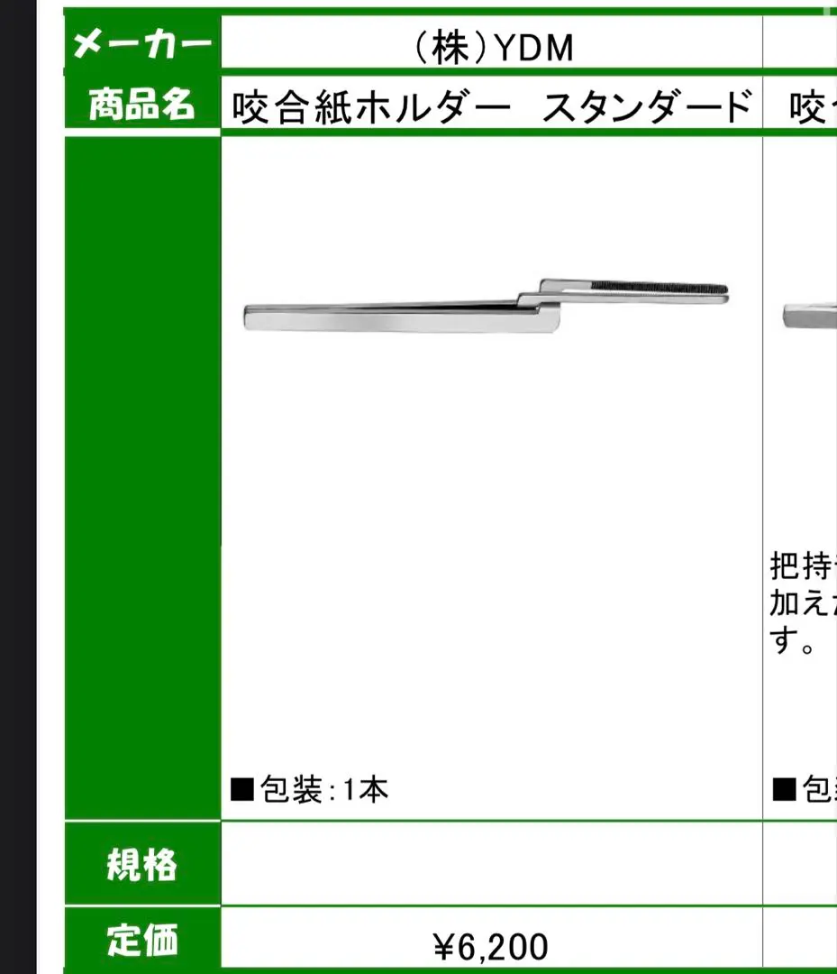 2026年最新】咬合紙ホルダーの人気アイテム - メルカリ