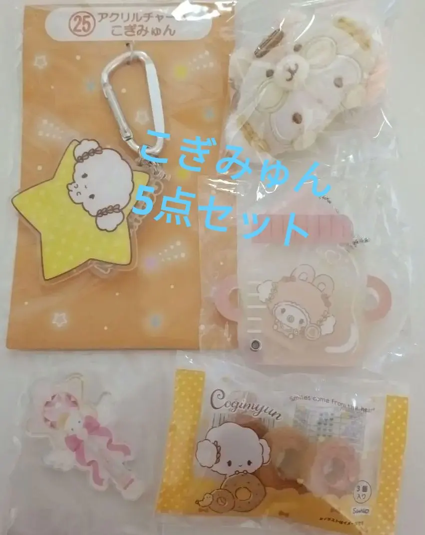 2026年最新】こぎみゅんアクキーの人気アイテム - メルカリ