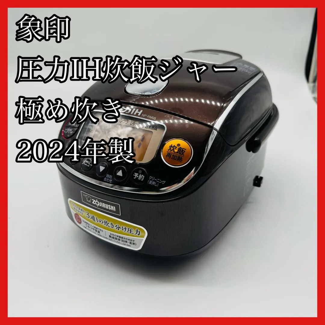 2026年最新】炊飯器 NP-RM05 象印の人気アイテム - メルカリ
