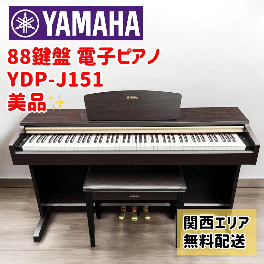 2026年最新】ヤマハ 電子ピアノ ydp164の人気アイテム - メルカリ