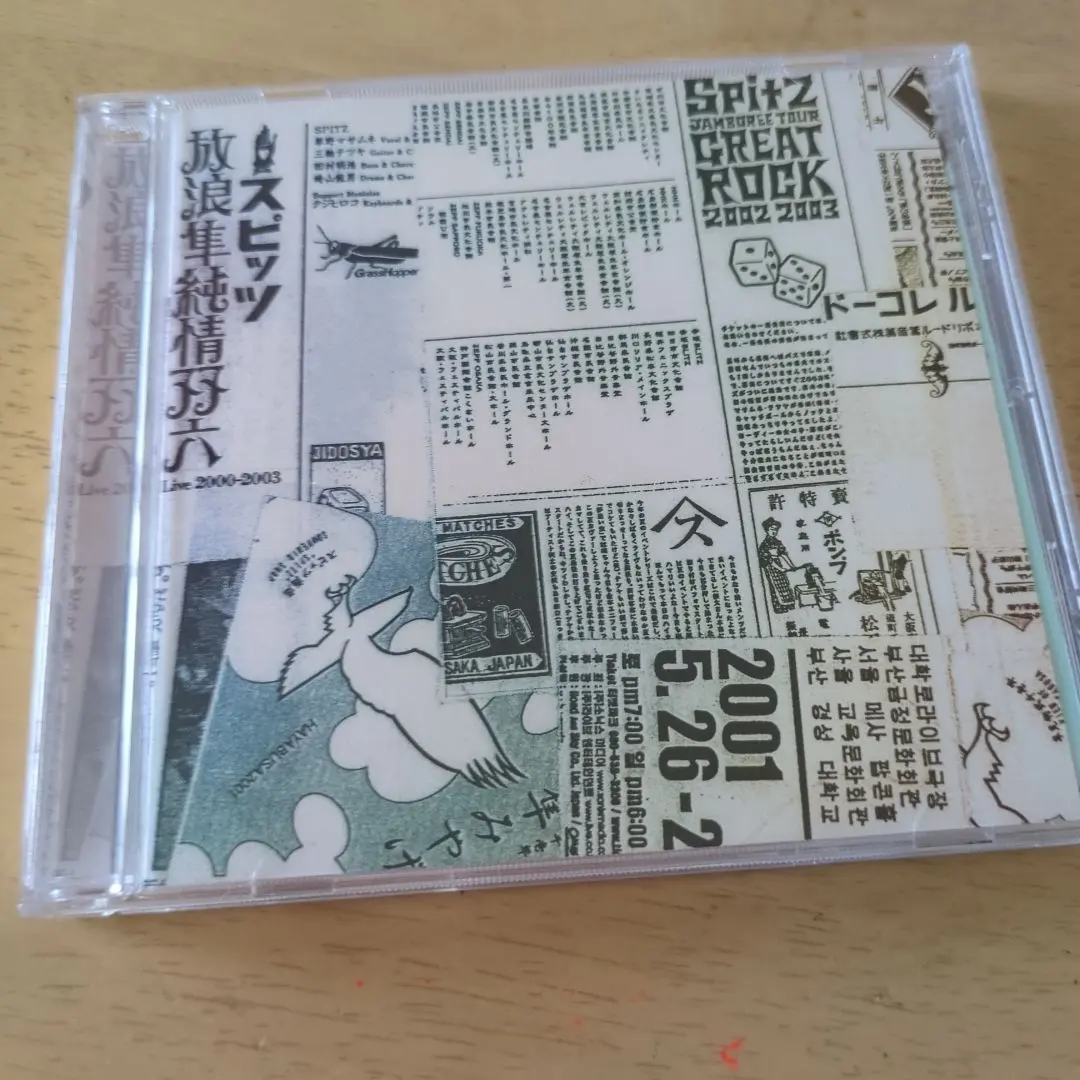 2026年最新】放浪隼純情双六の人気アイテム - メルカリ