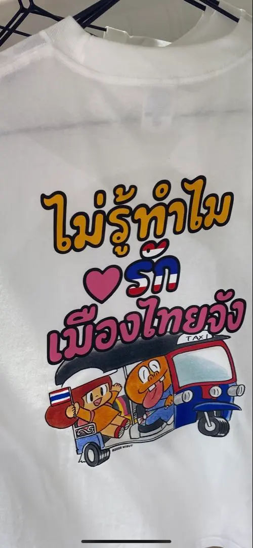 2026年最新】マムアンちゃん tシャツの人気アイテム - メルカリ