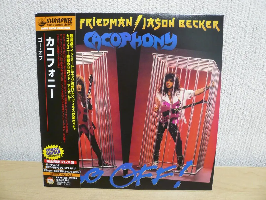 2026年最新】Cacophony Go Offの人気アイテム - メルカリ