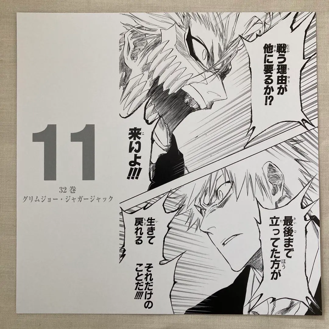 2026年最新】bleachイラスト集 jetの人気アイテム - メルカリ