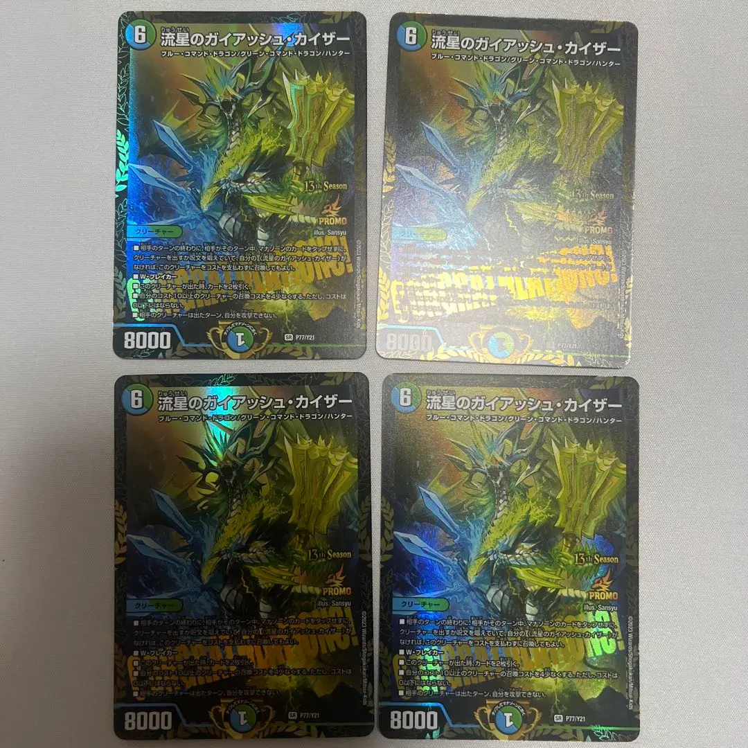 2026年最新】ガイアッシュカイザー プロモの人気アイテム - メルカリ