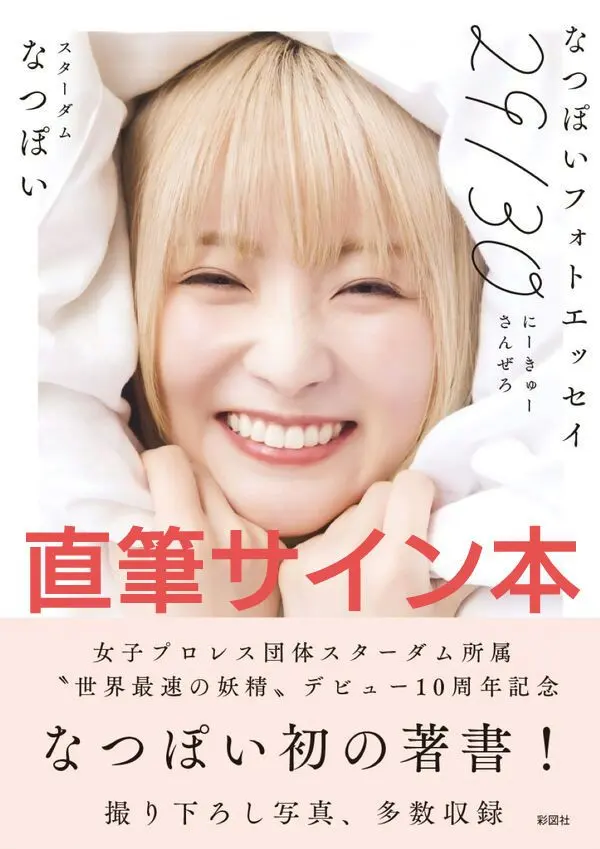 2026年最新】万喜なつみの人気アイテム - メルカリ