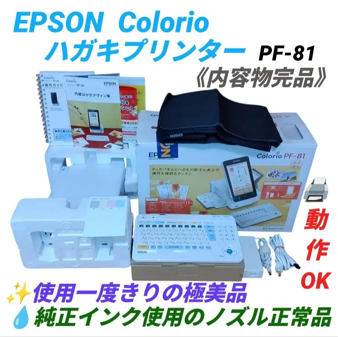 2026年最新】pf-81 年賀状デザイン集の人気アイテム - メルカリ