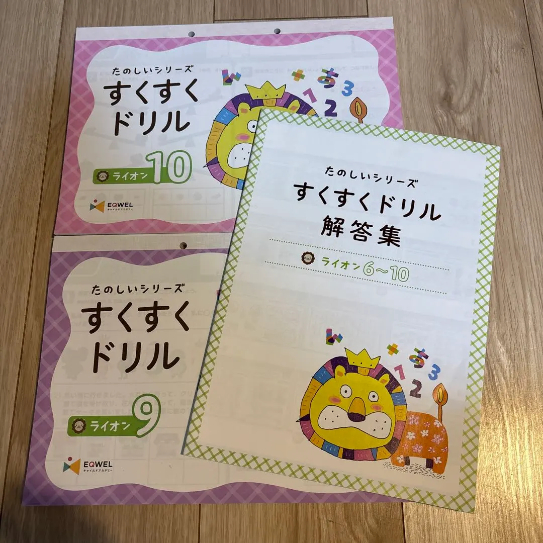 2026年最新】すくすくドリル ライオンの人気アイテム - メルカリ