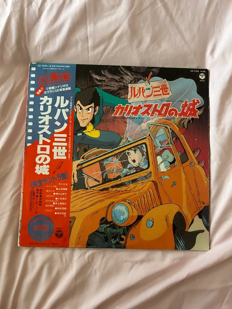 2026年最新】カリオストロの城 レコードの人気アイテム - メルカリ