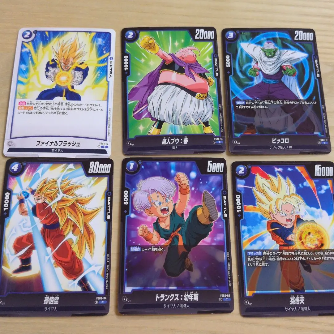 2026年最新】ドラゴンボールスーパーカード プレミアムカード