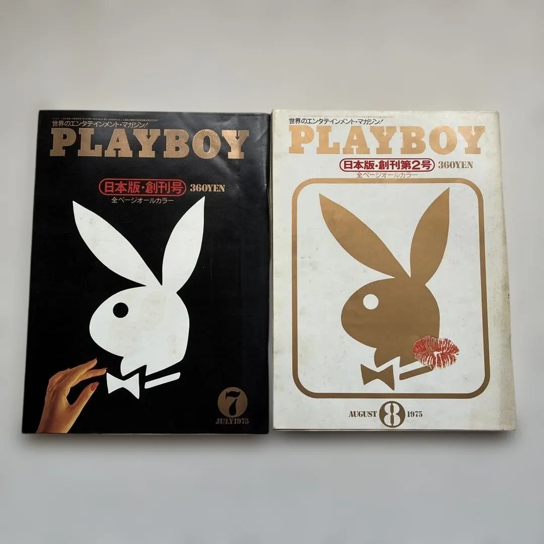 2026年最新】プレイボーイ日本版創刊号の人気アイテム - メルカリ