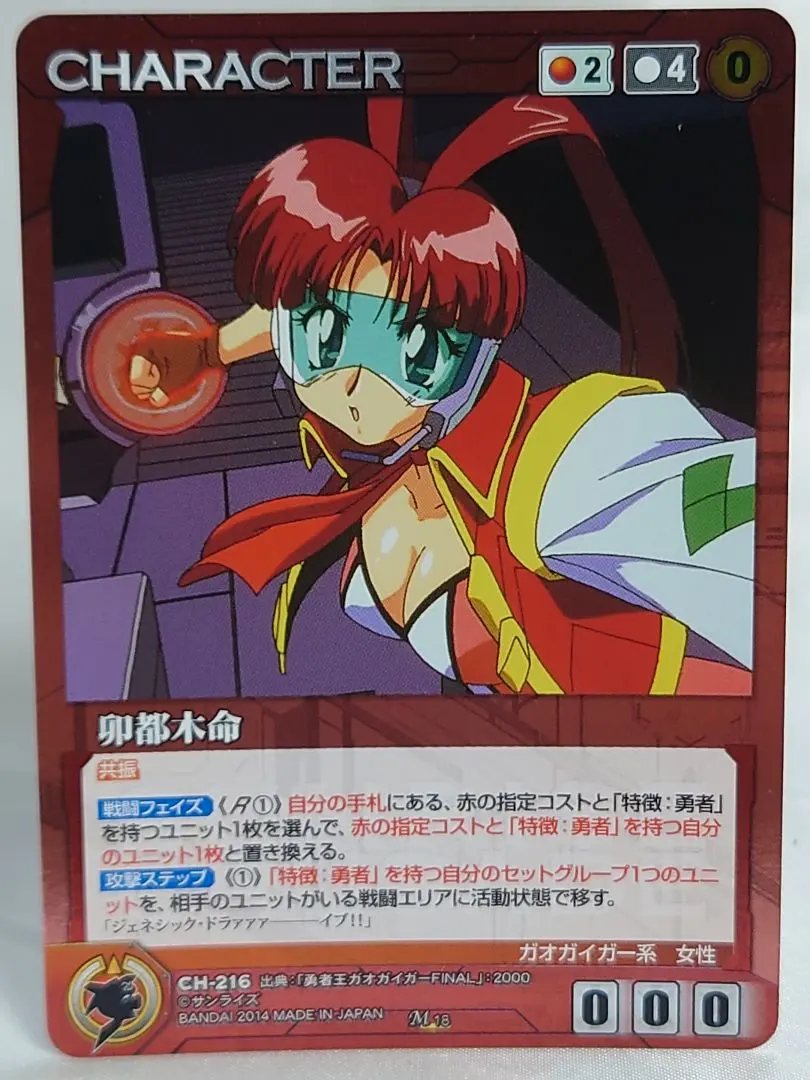 2026年最新】クルセイド ガオガイガーの人気アイテム - メルカリ