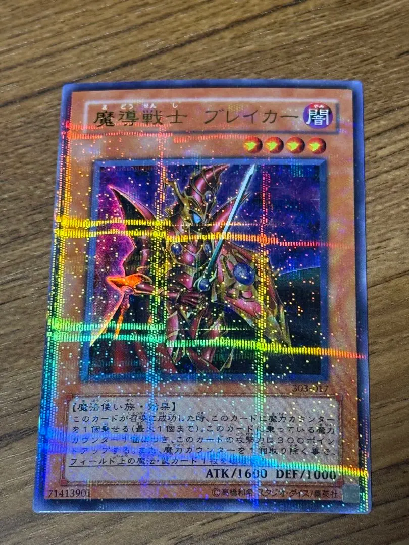 2026年最新】魔導戦士ブレイカー ウルトラパラレルの人気アイテム