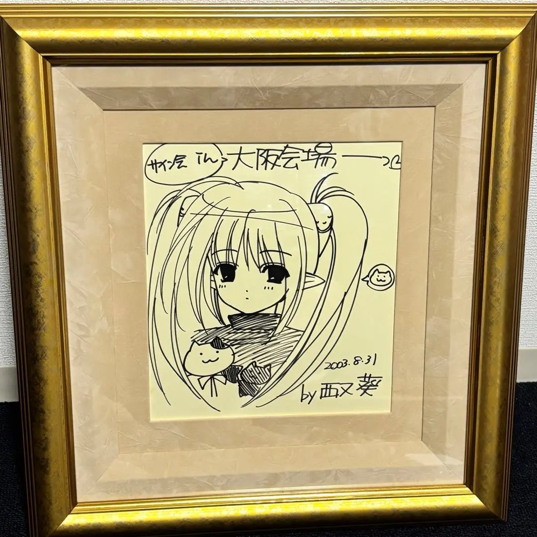 2026年最新】版画 西又葵の人気アイテム - メルカリ