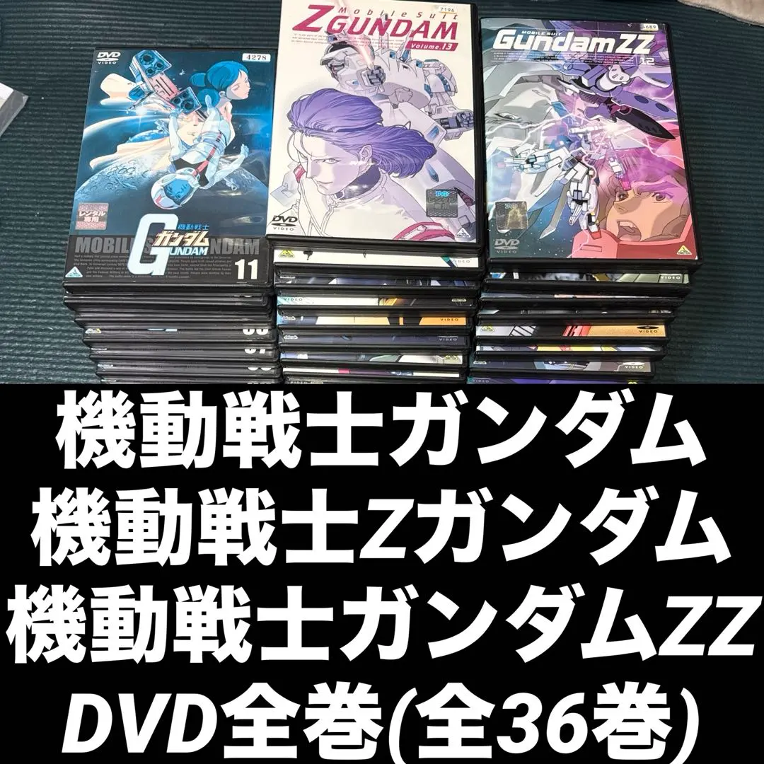 2026年最新】ガンダムzz dvd boxの人気アイテム - メルカリ