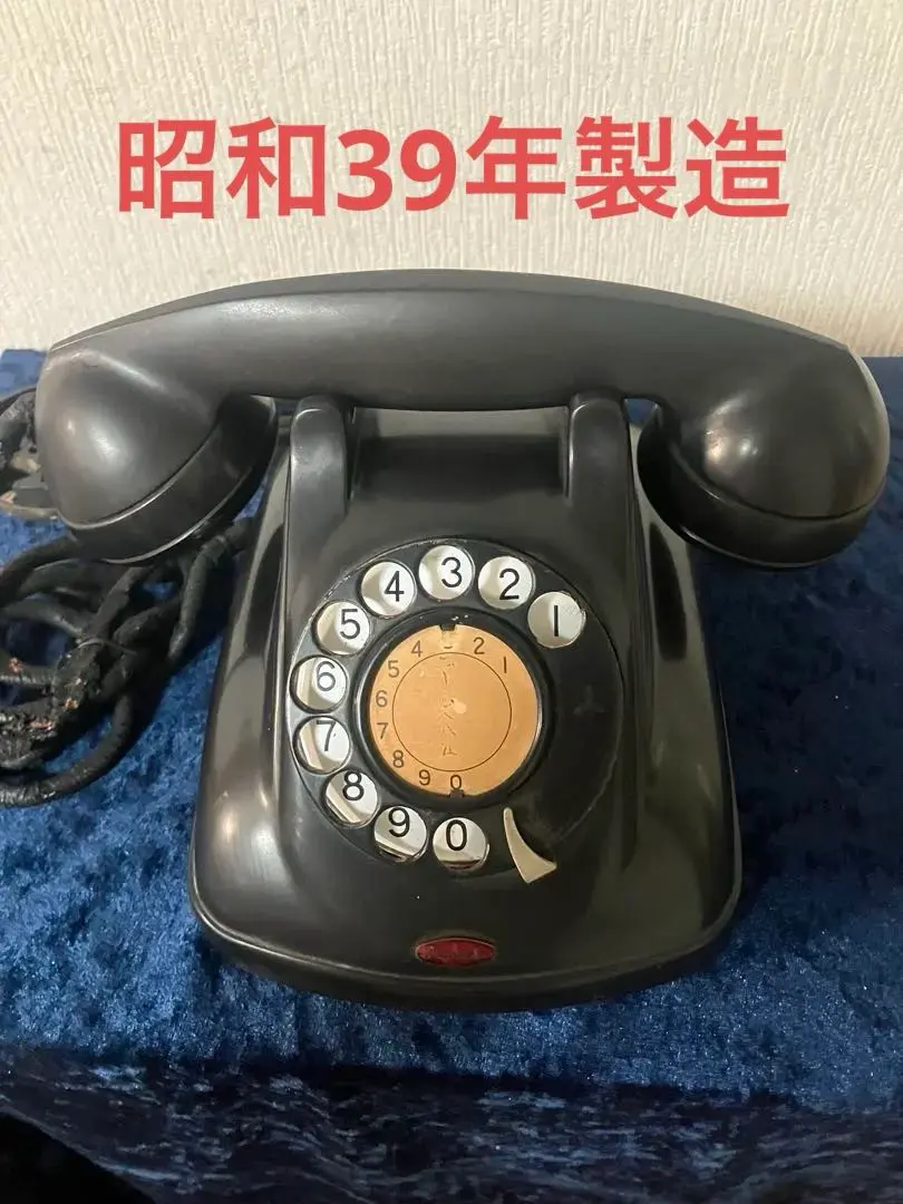 2026年最新】黒電話 4号機の人気アイテム - メルカリ