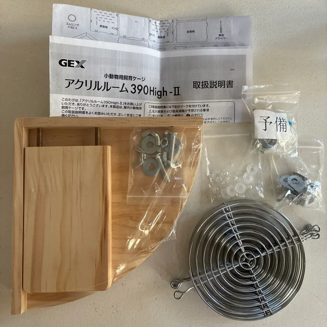 2026年最新】アクリルルーム390High GEX(ジェックス)の人気アイテム