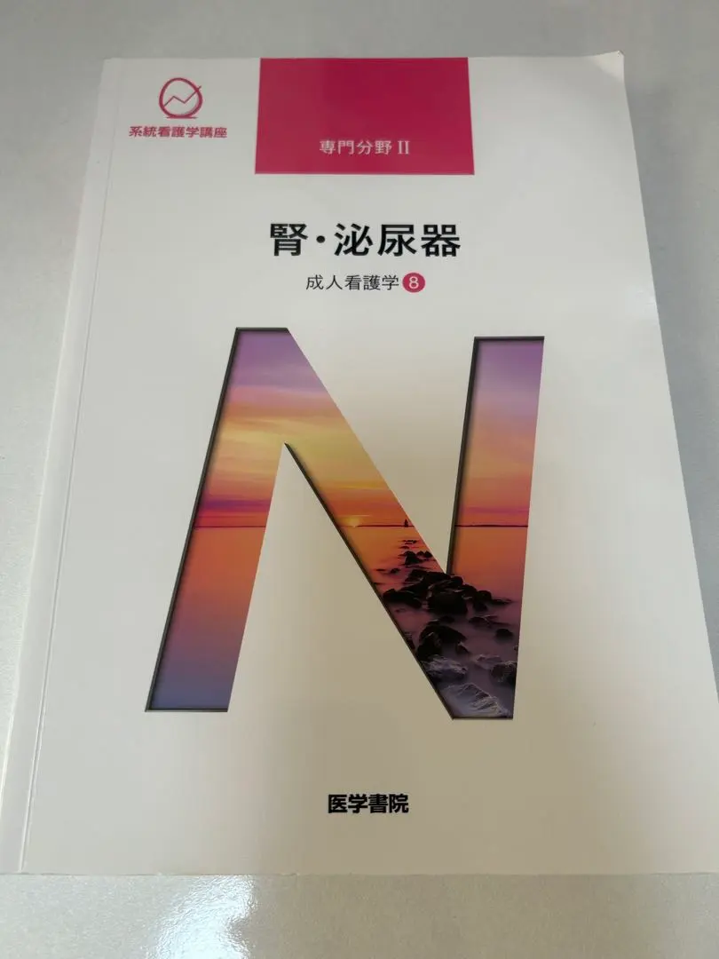 2026年最新】泌尿器科専門医試験の人気アイテム - メルカリ