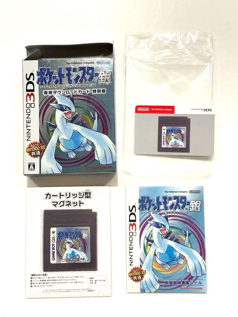 2026年最新】ポケットモンスター 金 専用ダウンロードカード特別版の