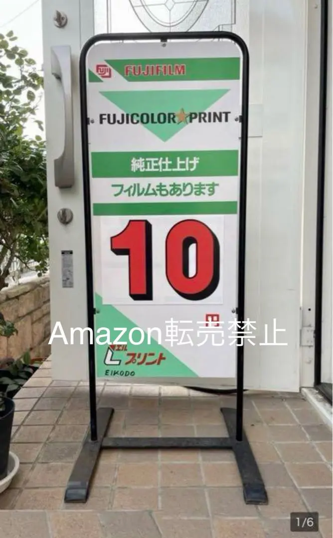 2026年最新】看板 フジカラーの人気アイテム - メルカリ