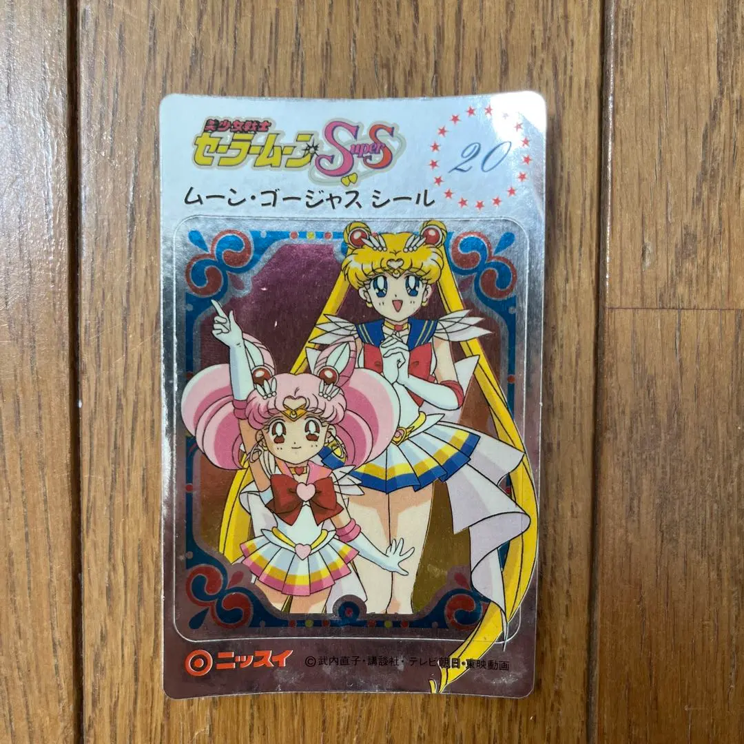 2026年最新】セーラームーン ニッスイの人気アイテム - メルカリ