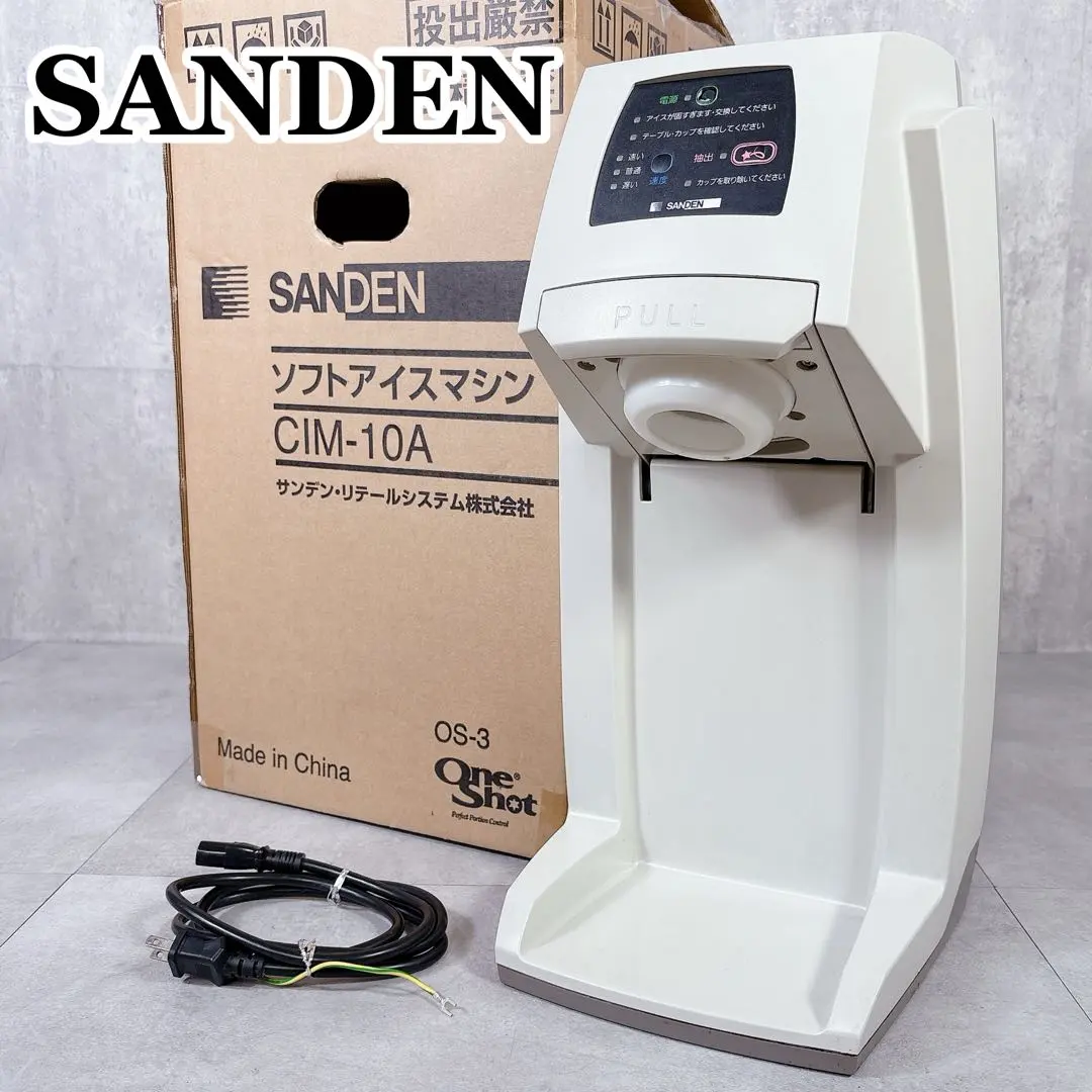 2026年最新】サンデン ワンショットの人気アイテム - メルカリ