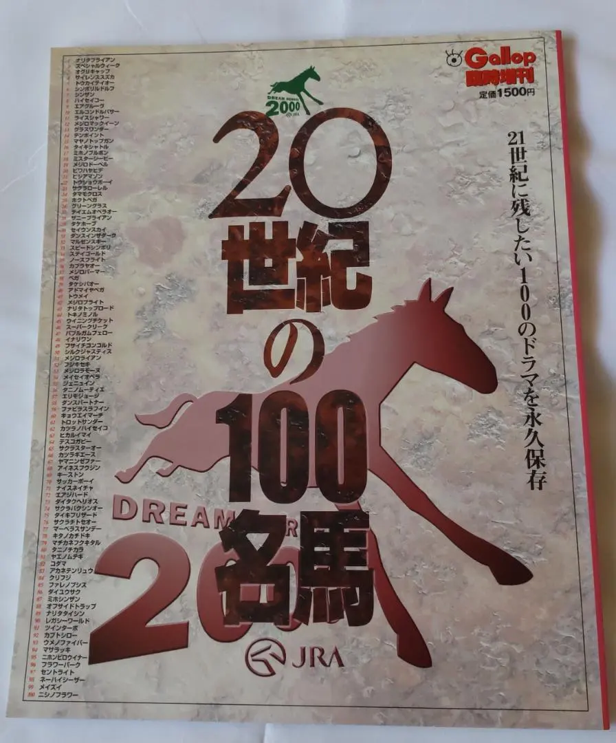 2026年最新】名馬 GALLOP 100の人気アイテム - メルカリ